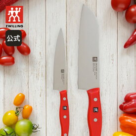【公式】 ツヴィリング ツイン ポルックス 三徳包丁 18 cm ペティナイフ 13 cm セット 赤 | ZWILLING J.A. HENCKELS 包丁 ナイフ キッチン用品 キッチン用具 キッチンツール 調理器具 父の日 母の日 内祝い 結婚祝い 出産祝い ギフト プレゼント 送料無料 贈り物 贈呈