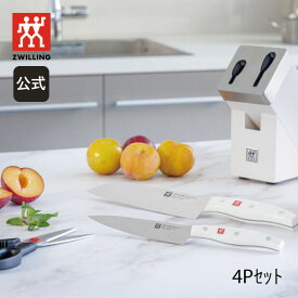 【公式】 ZWILLING ツイン ポルックス 4pcs ホワイト (ZWILLING J.A. HENCKELS ツヴィリング J.A. ヘンケルス)