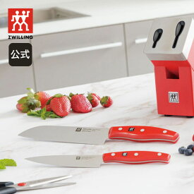 【公式】 ZWILLING ツイン ポルックス 4pcs レッド(ZWILLING J.A. HENCKELS ツヴィリング J.A. ヘンケルス)