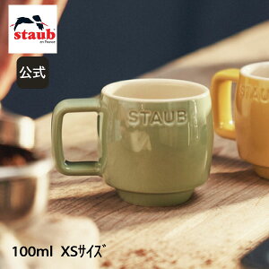 �y�����z �X�g�E�u �X�^�b�L���O�}�O XS 100m l ���[�J�� STAUB | �X�g�[�u �X�g�D�u �I�[�u�� �d�q�����W �Ή� ���̓� ��̓� ���j�� �����j�� �o�Y�j�� �M�t�g �h�V�̓�