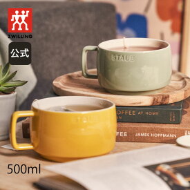 【公式】 ストウブ スープマグ 500m l ユーカリ シトロン STAUB | ストーブ ストゥブ オーブン 対応 父の日 母の日 内祝い 結婚祝い 出産祝い ギフト 敬老の日