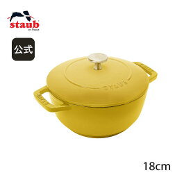 【公式】【生涯保証】 ストウブ ワナベ M シトロン 18cm STAUB Wa-NABE | ストーブ ストゥブ 鋳物 ほうろう ホウロウ ホーロー 琺瑯 鍋 無水鍋 両手鍋 卓上鍋 オーブン ガス火 IH ハロゲンヒーター シーズヒーター 対応 父の日 母の日 ギフト 送料無料
