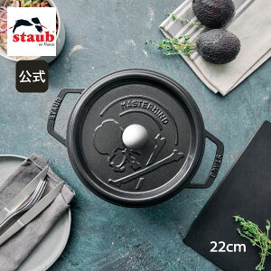 yzyUۏ؁z XgEu MASTERMINDRRbg22cm ubN STAUB | Xg[u XgDu  I[u KX IH nQq[^[ V[Yq[^[ Ή ̓ ̓ j j oY