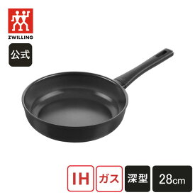 【公式】 ZWILLING ツヴィリング マデュラ セラミック フライパン 28cm 深型 | ヘンケル 調理器具 28センチ アルミ アルミフライパン ih対応 キッチン用品 キッチン道具