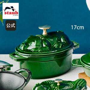 yʌzyz XgEu sM[RRbg I[o 17cm oWO[ STAUB | Xg[u XgDu   I[u KX IH nQq[^[ V[Yq[^[ Ή ̓ ̓ 