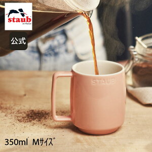 yz XgEu X^bLO}O M 350m l CgsN STAUB | Xg[u XgDu I[u dqW Ή ̓ ̓ j j oYj Mtg hV̓