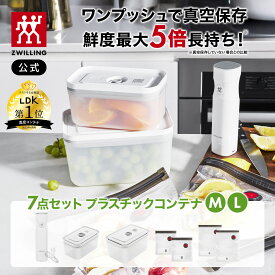 【公式】 フレッシュ＆セーブ 真空ポンプ スターター7点セット プラスティックコンテナM L 真空パック機 真空保存 まとめ買い 作り置き 容器 ランチボックス 保存容器 バキューム ポンプ 父の日 母の日 内祝い 結婚祝い 出産祝い ギフト 敬老の日 送料無料