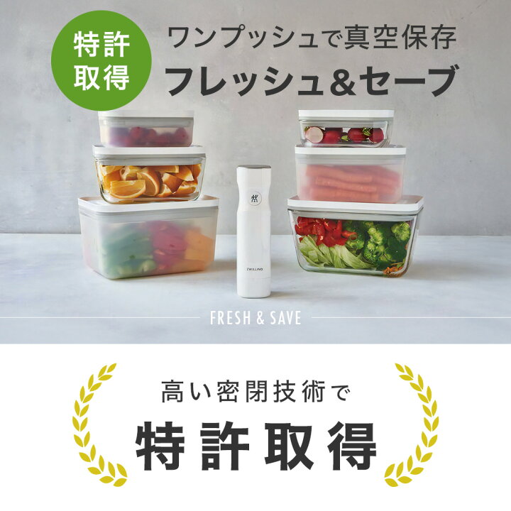 楽天市場】【公式】*ポンプ別売り* フレッシュ&セーブ 真空保存バッグ 