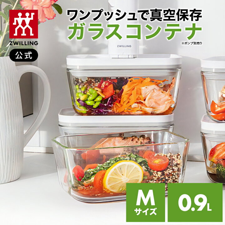 楽天市場】【公式】*ポンプ別売り* フレッシュ&セーブ 真空ガラス 