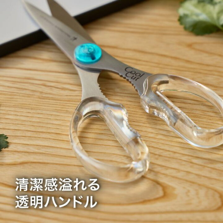 楽天市場】【公式】 HENCKELS クールカット料理バサミ | ツヴィリング 