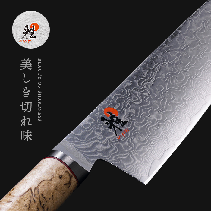 楽天市場】【公式】 MIYABI 雅 5000MCD 牛刀 20cm| ダマスカス