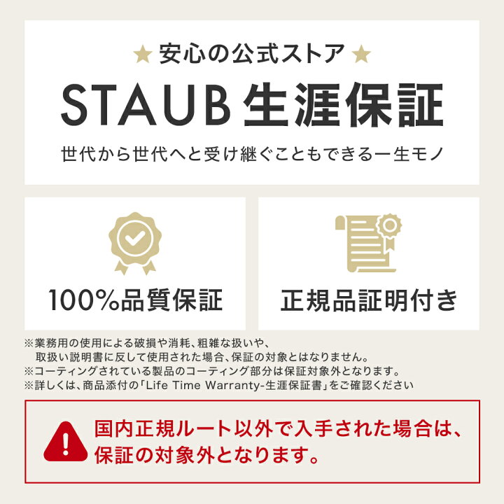 楽天市場】【公式】【生涯保証】 ストウブ ワナベ M ソルベローズ 18cm 