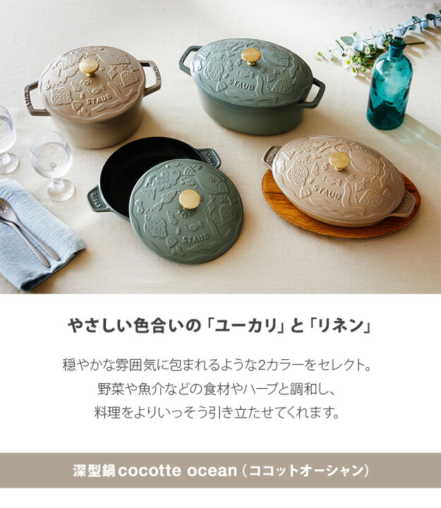 楽天市場】【50周年記念】STAUB×mina perhonen ホットプレート  