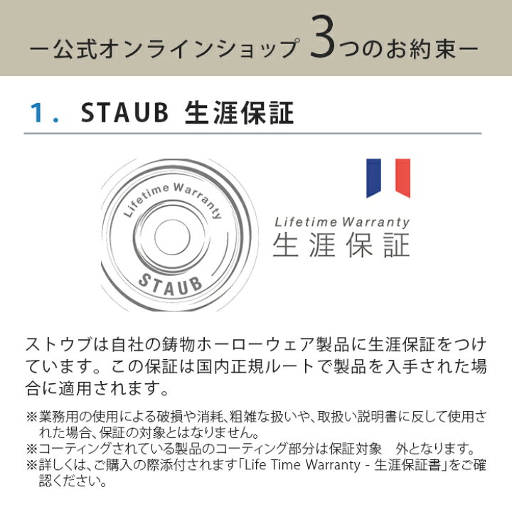 楽天市場】【キッチンクロス プレゼント】【公式】 STAUB ピコ 