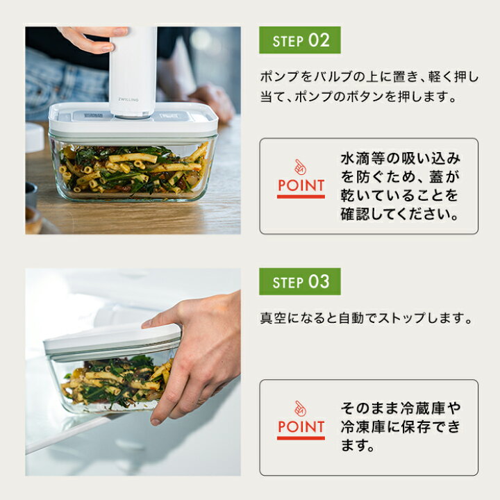 楽天市場】【公式】*ポンプ別売り* フレッシュ&セーブ 真空ガラス 
