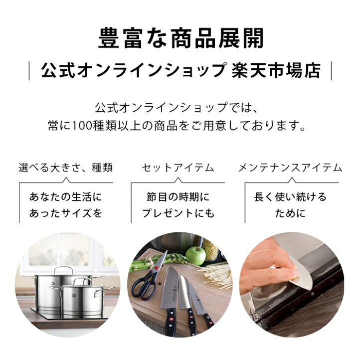 楽天市場】【公式】 ZWILLING クラシック 料理バサミ / 黒 