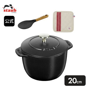 �y�����z��3�_�Z�b�g�� STAUB ���E�R�R�b�g de GOHAN L�T�C�Y �u���b�N 20cm �� ������� �� �|�b�g�z���_�[ ���b�h �y���U�ۏ؁z | �X�g�[�u �X�g�D�u ���� ���� ���͂� ���� �� �I�[�u�� �K�X�� IH 