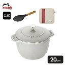 【公式】＜3点セット＞ STAUB ラ・ココット de GOHAN Lサイズ カンパーニュ 20cm ＆ しゃもじ ＆ ポットホルダー レッド 【生涯保証】