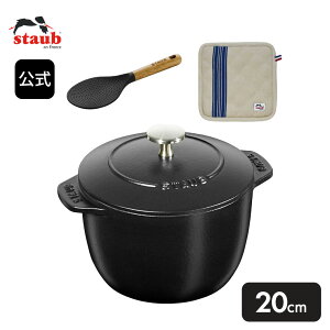 �y�����zSTAUB ���E�R�R�b�g de GOHAN L�T�C�Y �u���b�N 20cm�� ������� �� �|�b�g�z���_�[ �u���[ 3�_�Z�b�g�y���U�ۏ؁z | �X�g�[�u �X�g�D�u ���� ���� ���͂� ���� �� �I�[�u�� �K�X�� IH �n��