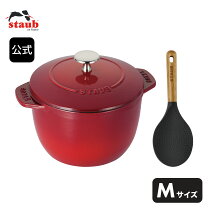 楽天市場】staub ラ ココット de gohan s チェリーの通販