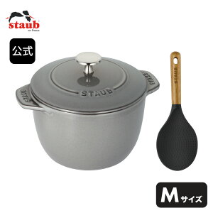 �y�����zSTAUB ���E�R�R�b�g de GOHAN M�T�C�Y �O���[ �� ������� 2�_�Z�b�g�y���U�ۏ؁z | �X�g�[�u �X�g�D�u ���� �� �I�[�u�� �K�X�� IH �n���Q���q�[�^�[ �V�[�Y�q�[�^�[ �Ή� ���̓� ��̓� 