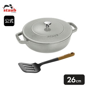 �y�����zSTAUB �u���C�U�[ �\�e�[�p�� 26cm �O���[ �� �T�[�r���O�^�[�i�[ 2�_�Z�b�g�y���U�ۏ؁z | �X�g�E�u STAUB �X�g�[�u �X�g�D�u ���� �� �I�[�u�� �K�X�� IH �n���Q���q�[�^�[ �V�[�Y�q�[�^