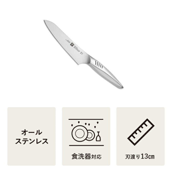 楽天市場】【公式】 ツヴィリング ツイン フィン 2 ペティナイフ 130mm 
