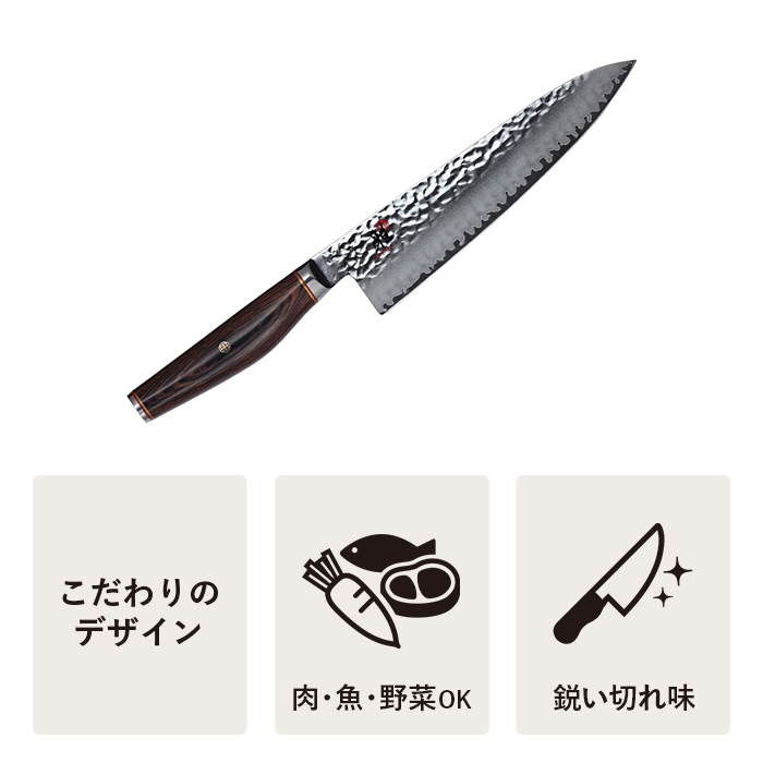 楽天市場】【公式】 MIYABI 雅 6000MCT 牛刀 20cm| 包丁 ナイフ シェフ 