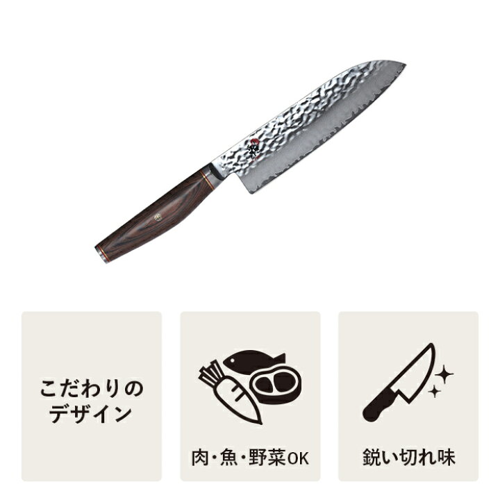 楽天市場】【公式】 MIYABI 雅 6000MCT 三徳包丁 18cm (MIYABI 雅 
