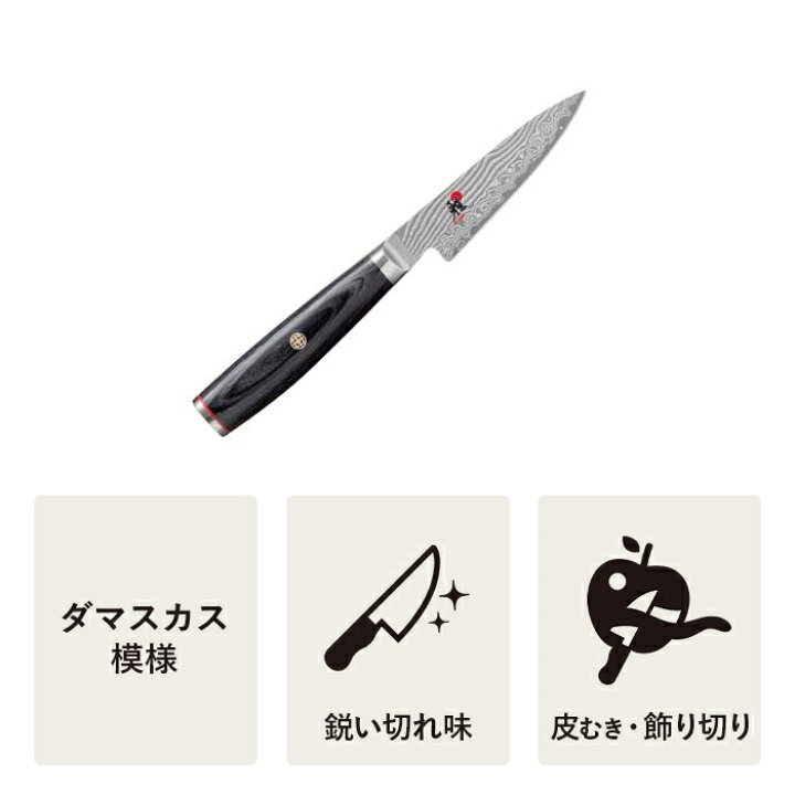 楽天市場】【最大400円OFFクーポン配布中】【公式】MIYABI 雅 5000FC-D 