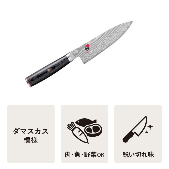 楽天市場】【期間限定・特別価格】【公式】MIYABI 雅 5000FC-D 牛刀 