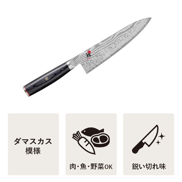 楽天市場】【公式】MIYABI 雅 5000FC-D 牛刀 20cm| ツヴィリング J.A. 