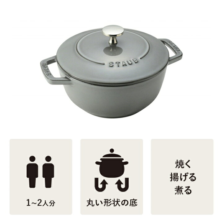 楽天市場】【公式】【生涯保証】 ストウブ ワナベ M グレー 18cm STAUB  