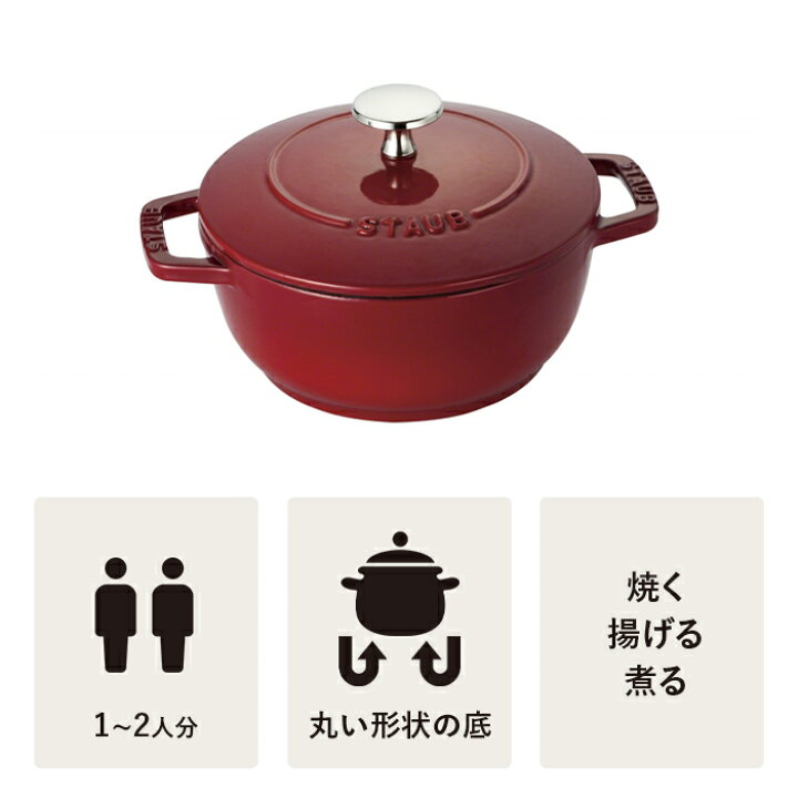 楽天市場】【公式】【生涯保証】 ストウブ ワナベ M チェリー 18cm 