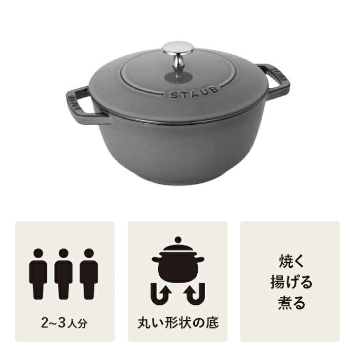 楽天市場】【公式】【生涯保証】 ストウブ ワナベ L グレー 20cm STAUB 