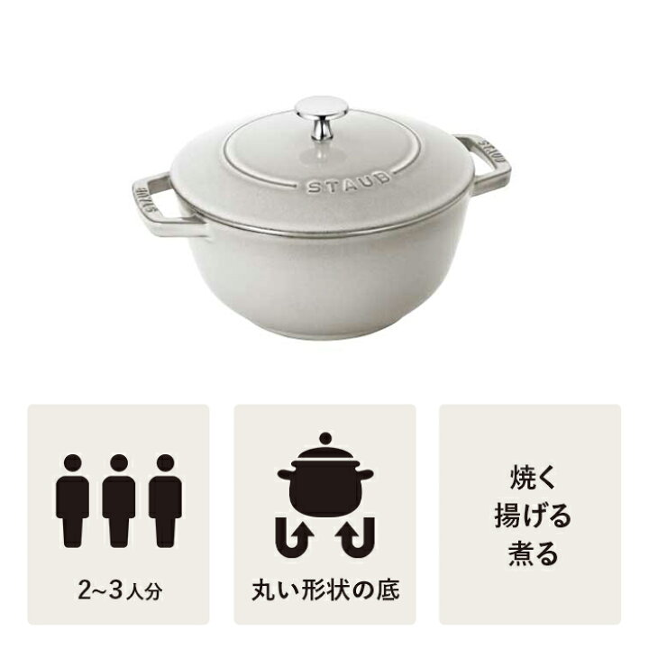 楽天市場】【公式】【生涯保証】 ストウブ ワナベ L カンパーニュ 20cm 