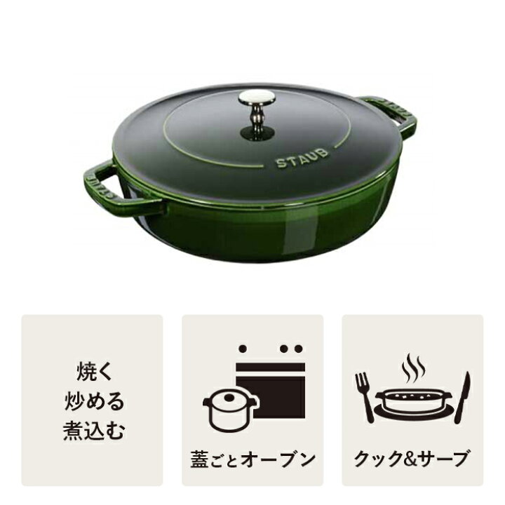 楽天市場】【公式】【生涯保証】 ストウブ ブレイザー ソテーパン 28cm 