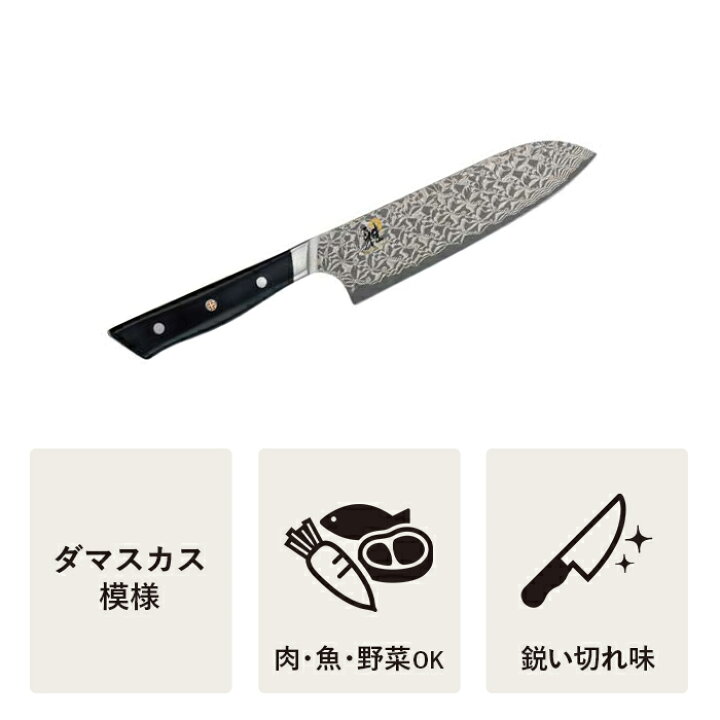 楽天市場】【公式】 MIYABI 雅 800DP 三徳 18 cm | ZWILLING J.A. 