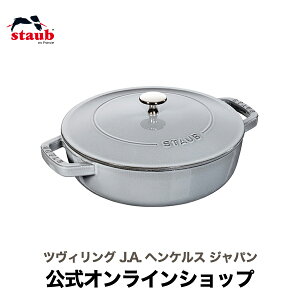 yzyUۏ؁z XgEu uCU[ \e[p 28cm O[ STAUB | Xg[u XgDu  I[u KX IH nQq[^[ V[Yq[^[ Ή ̓ ̓ j j 