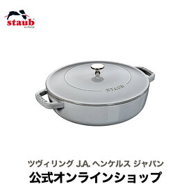 【公式】 STAUB ブレイザー ソテーパン 24cm グレー 【生涯保証】| ストウブ ストゥブ ソテー フライパン ホーロー鍋 ih対応 ih 鍋 鋳物 24センチ 浅型鍋 直火 ふた 蓋付き ブレイザーソテーパン 無水鍋 炒め鍋