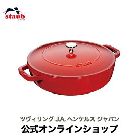 【公式】 STAUB ブレイザー ソテーパン 28cm チェリー 【生涯保証】| ストウブ ストゥブ ソテー フライパン ホーロー鍋 ih対応 ih 鍋 鋳物 28センチ 浅型鍋 直火 ふた 蓋付き ブレイザーソテーパン 無水鍋 炒め鍋