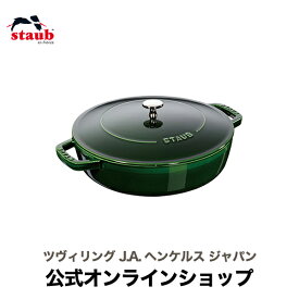 【公式】 STAUB ブレイザー ソテーパン 24cm バジルグリーン 【生涯保証】| ストウブ ソテー フライパン ホーロー鍋 ih対24センチ 浅型鍋 ブレイザーソテーパン 無水鍋 炒め鍋 ふた 蓋付き フタ