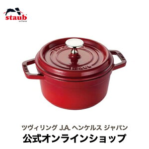 yzyUۏ؁z XgEu sR RRbg Eh 16cm `F[ STAUB | Xg[u XgDu   I[u KX IH nQq[^[ V[Yq[^[ Ή ̓ ̓ j 