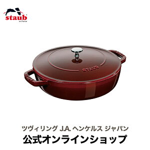 yzyUۏ؁z XgEu uCU[ \e[p 28cm OifBbh STAUB | Xg[u XgDu  I[u KX IH nQq[^[ V[Yq[^[ Ή ̓ ̓ j