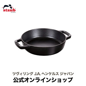 yz XgEu tCp Eh 20cm ubN STAUB | Xg[u XgDu  I[u KX IH nQq[^[ V[Yq[^[ Ή ̓ ̓ j j oYj 