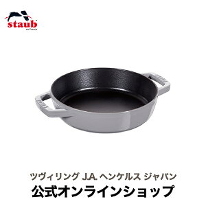 yz XgEu tCp Eh 20cm O[ STAUB | Xg[u XgDu  I[u KX IH nQq[^[ V[Yq[^[ Ή ̓ ̓ j j oYj M