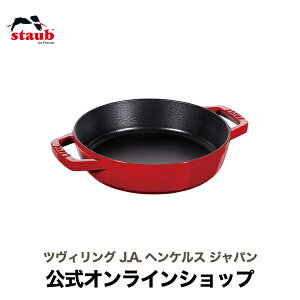 yz XgEu tCp Eh 20cm `F[ STAUB | Xg[u XgDu  I[u KX IH nQq[^[ V[Yq[^[ Ή ̓ ̓ j j oYj 