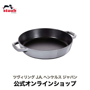 yz XgEu tCp Eh 26cm O[ STAUB | Xg[u XgDu  I[u KX IH nQq[^[ V[Yq[^[ Ή ̓ ̓ j j oYj M