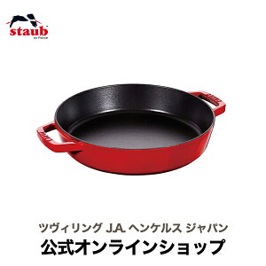 yz XgEu tCp Eh 26cm `F[ STAUB | Xg[u XgDu  I[u KX IH nQq[^[ V[Yq[^[ Ή ̓ ̓ j j oYj 