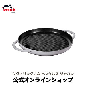 yz XgEu sAO 30cm O[ STAUB | Xg[u XgDu  I[u KX IH nQq[^[ V[Yq[^[ Ή ̓ ̓ j j oYj Mtg 